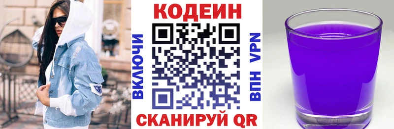 hydra зеркало  Арск  Кодеиновый сироп Lean Purple Drank 