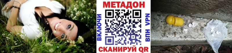 МЕТАДОН VHQ Арск